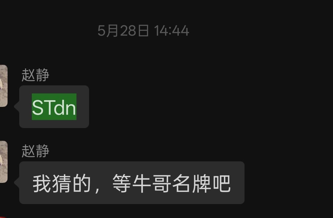 继智云和天瑞后，今年上半年，蜗牛提到的唯一一只st东尼，看看和你们做st有什么不