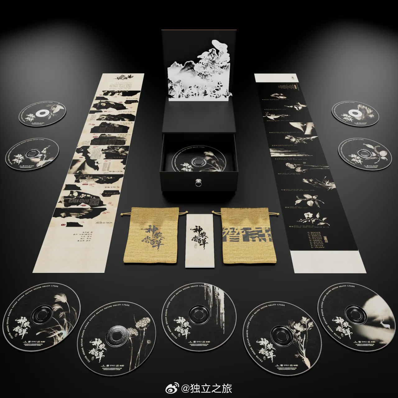 提个醒贊詩乐队 实体专辑《神农尝百草·卷一》明天中午12点发售！ 问题来了，谁送