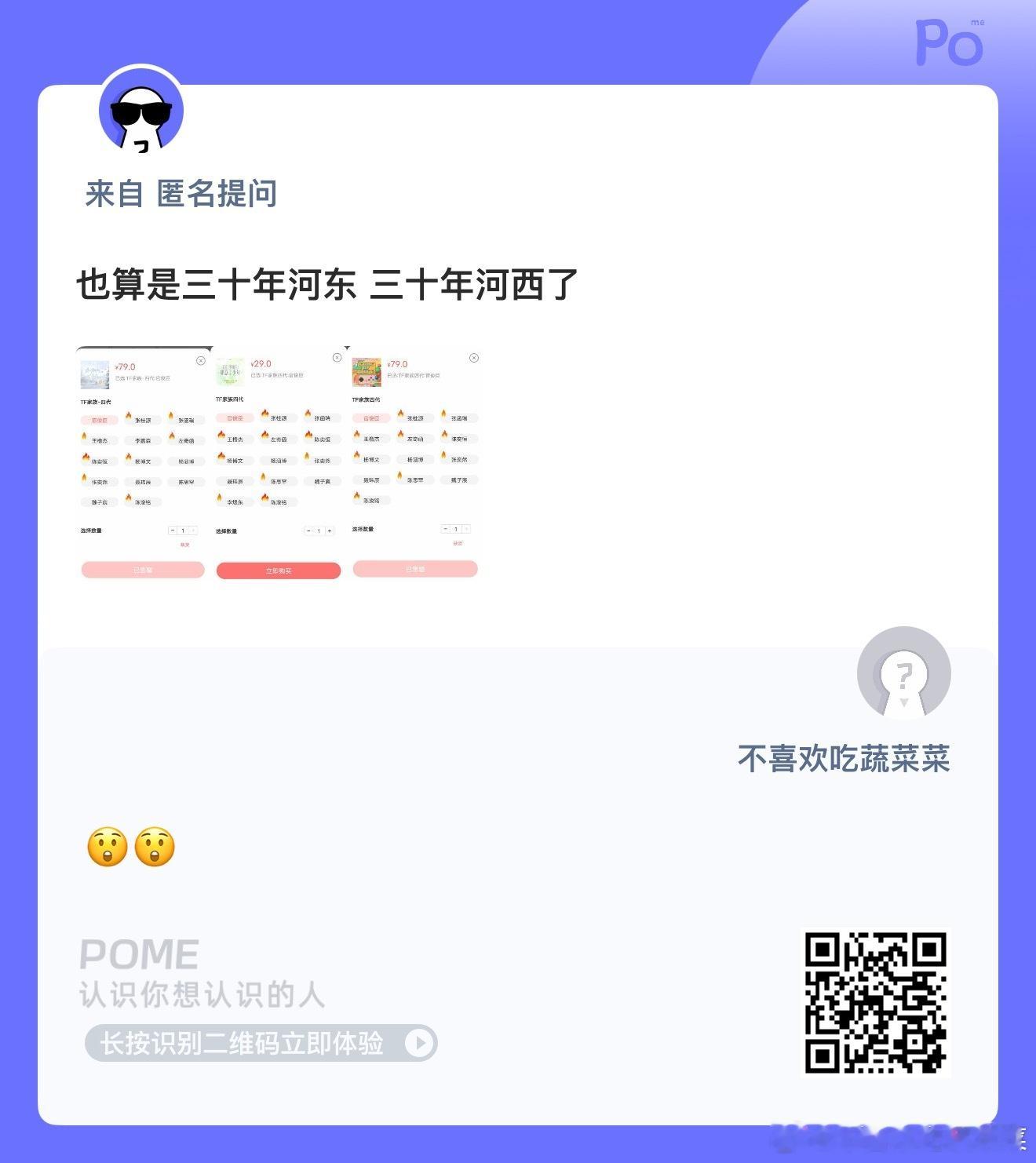 人气更迭[流鼻血] ​​​