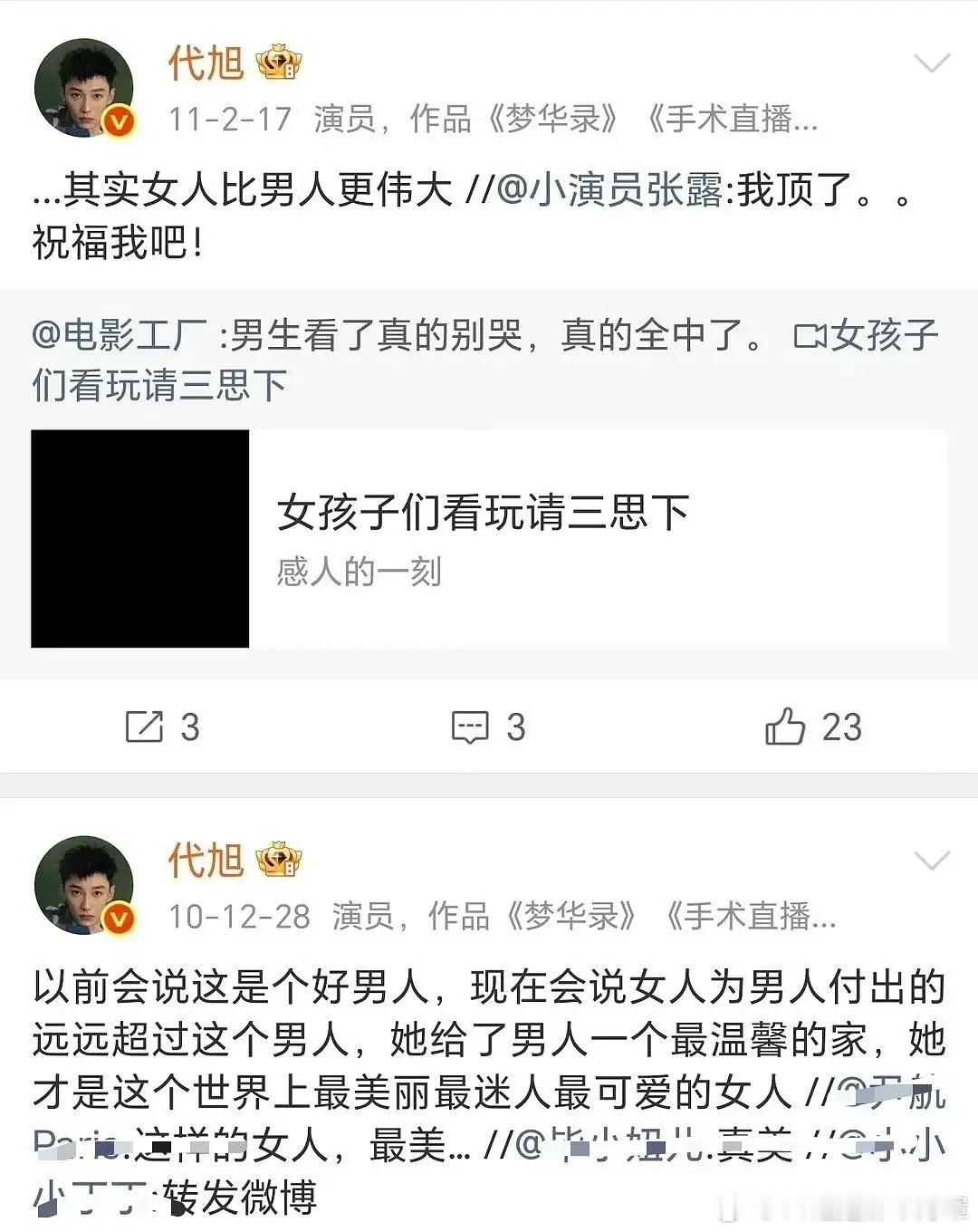 十多年前就能说出这种言论的人，爱女应该不是他的谎言。 