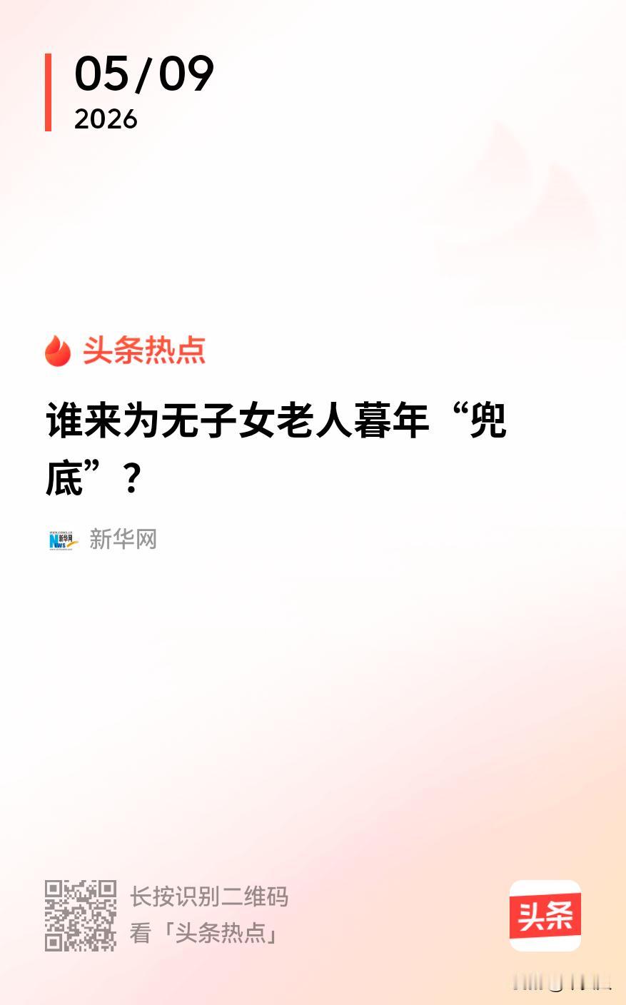 北京，一大妈有3套房子，也有养老金养老，可她终身未婚，也无子女，父母早已经离世，