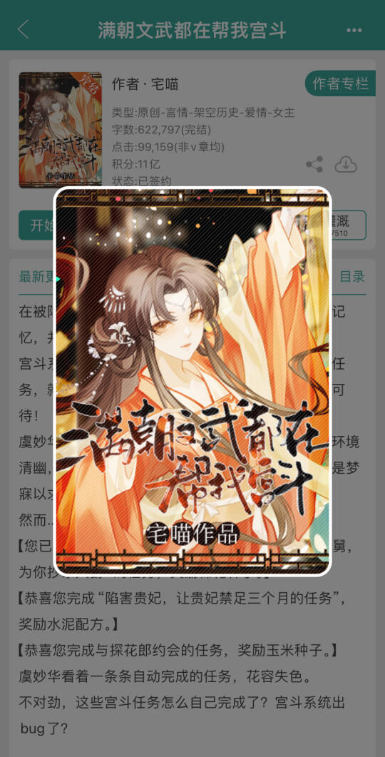 恰好宫斗文里文戏多的我