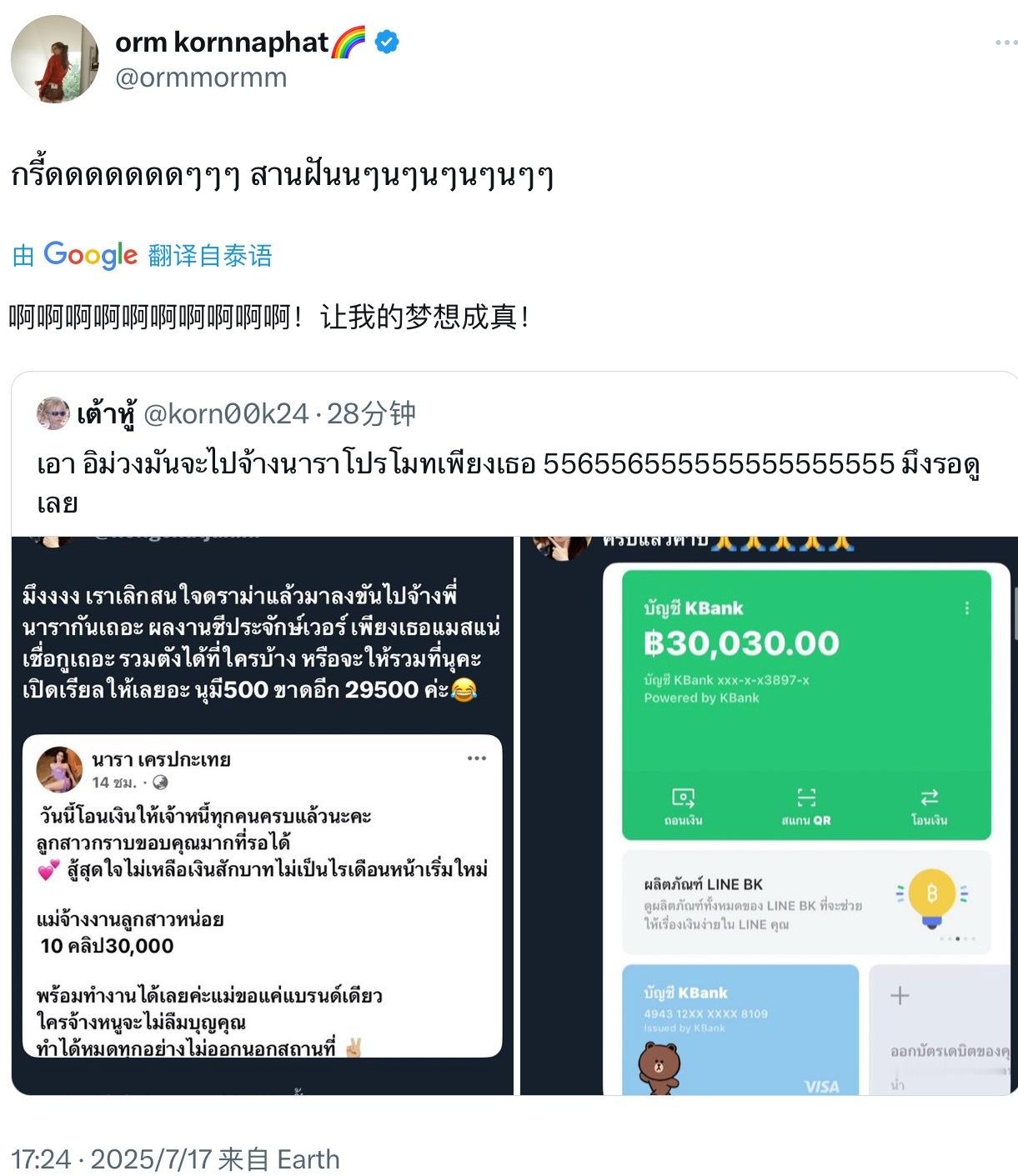 陈奥转推 ​​​