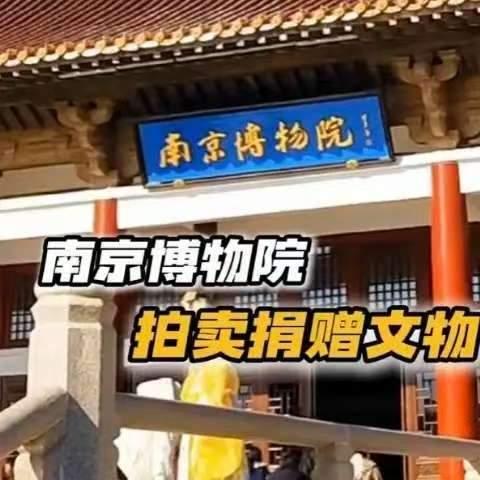 警惕！博物馆珍宝离奇“失踪”，竟成私人豪宅的炫耀品！

太离谱了！本该在博物馆里