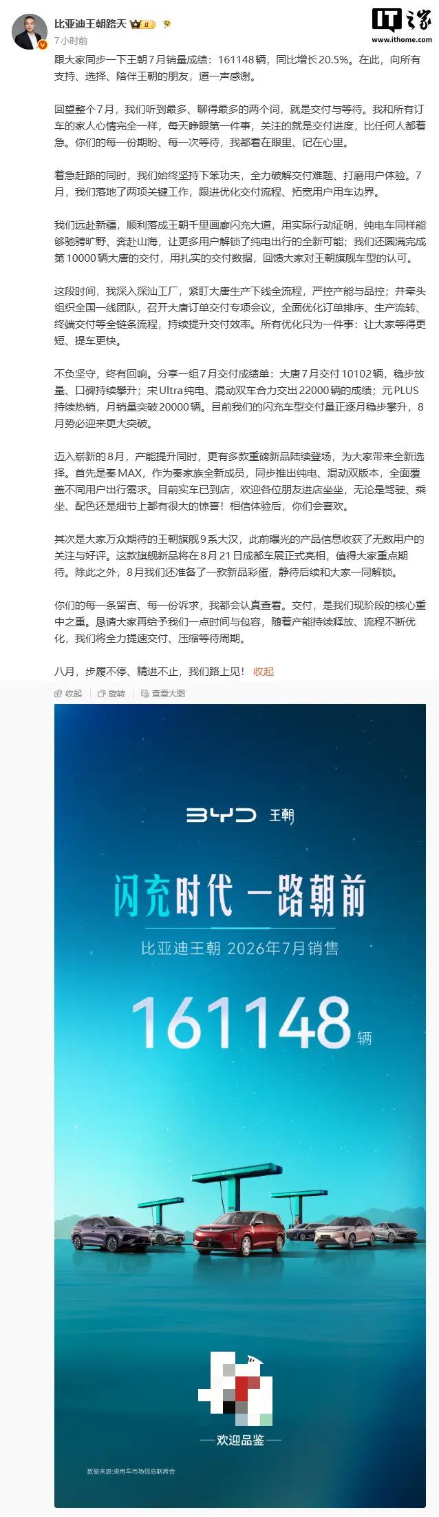 比亚迪大汉8月21日成都车展将亮相比亚迪王朝网销售事业部总经理路天今日透露，王朝