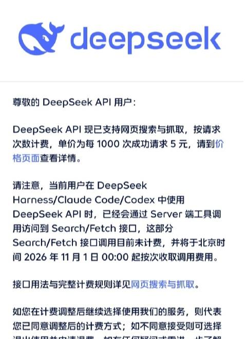 现在开始卖模型 + 工具全家桶，还想把信息入口也握在自己手里。11 月 1 日起