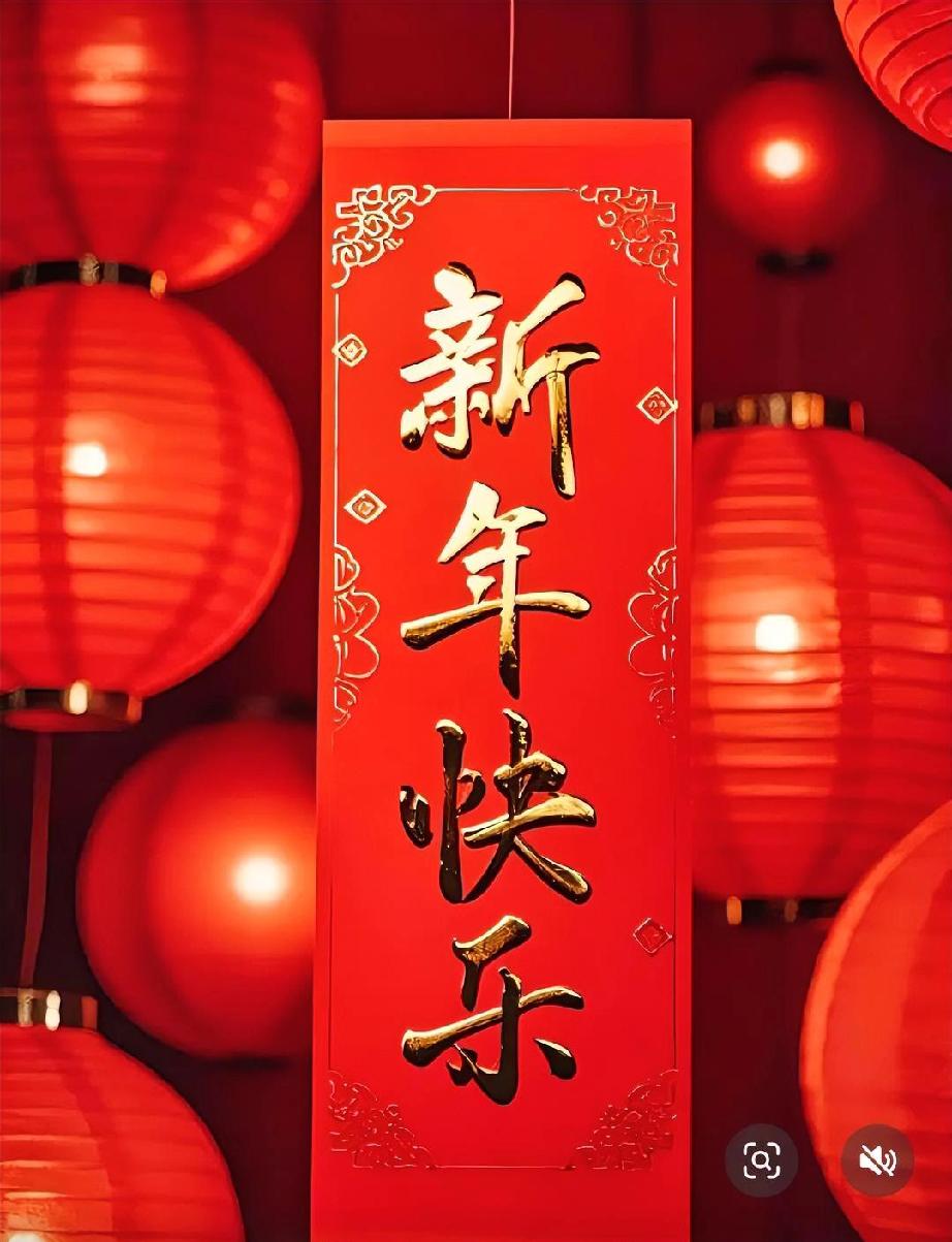 除夕团圆夜，蛇马交替迎新春！
 
挂灯笼，红彤彤的光晕把街巷点亮；贴对联，墨香里