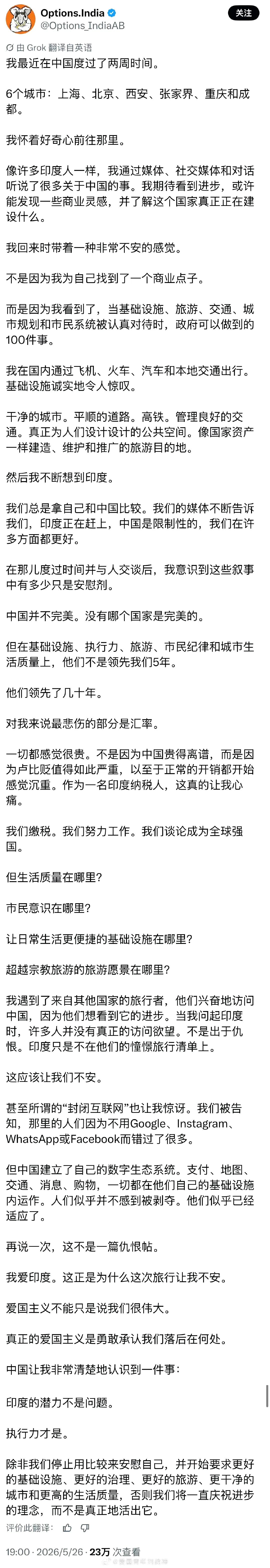 没想到，这个三哥竟然如此有自知之明。

他到中国旅游了两个星期，到过中国的六个城