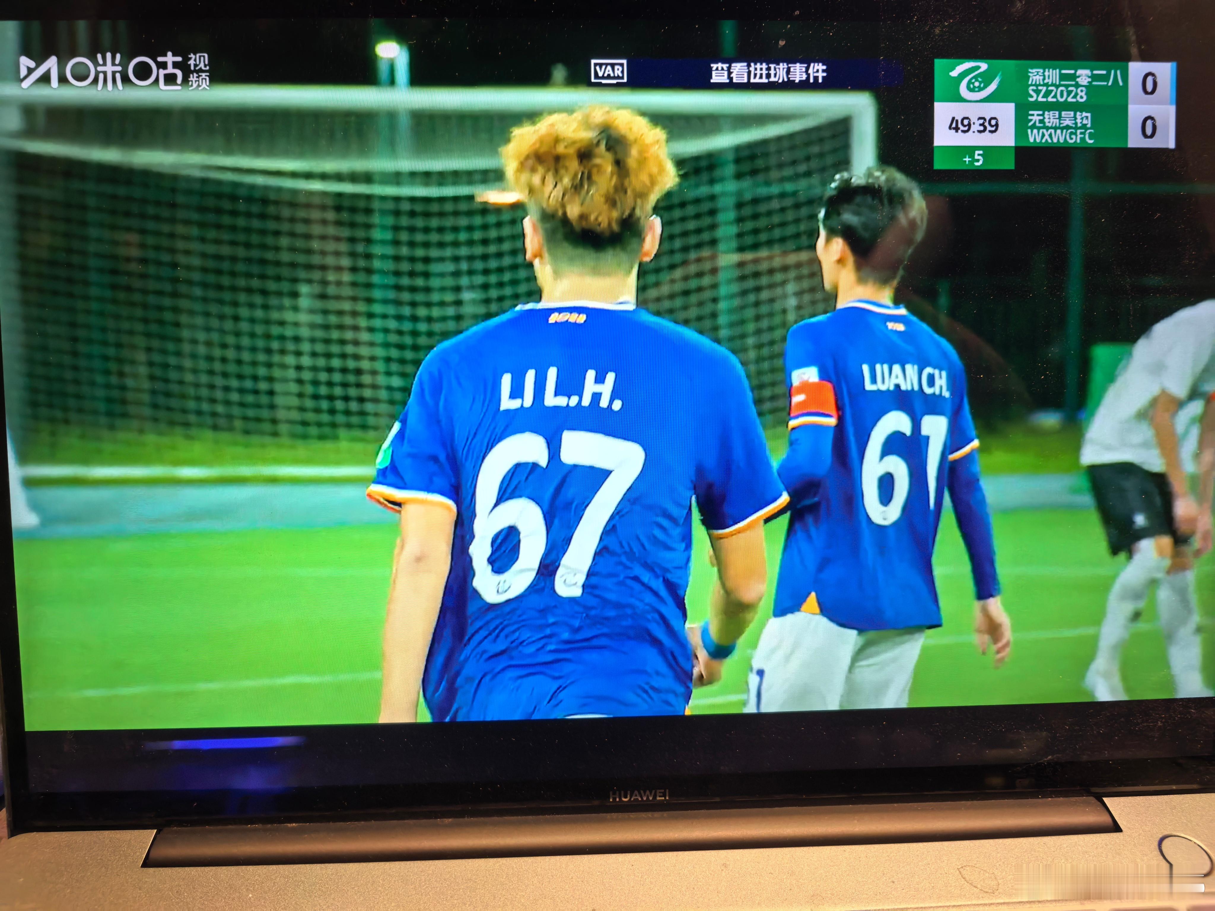 中乙都有var了呢，好起来了中国足球 ​​​