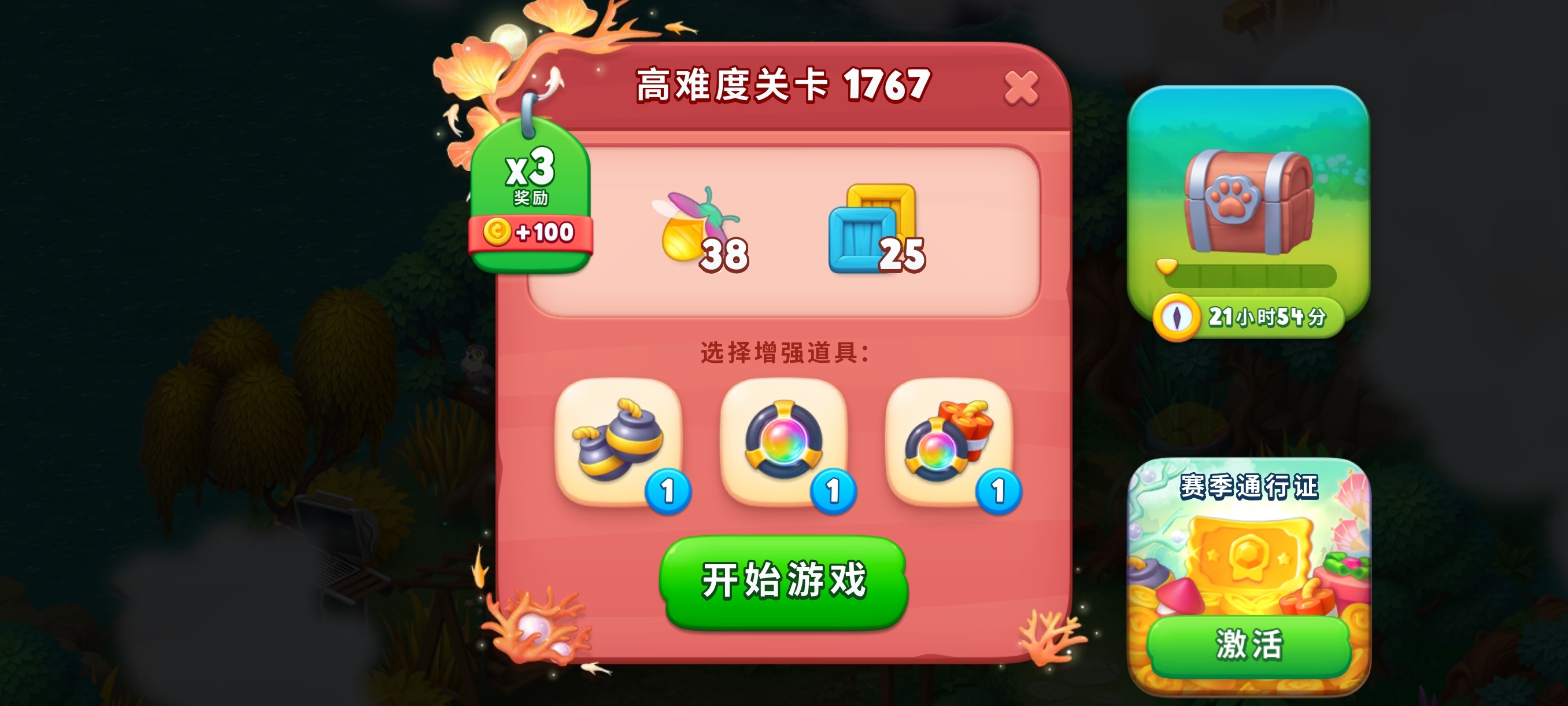 我又又又卡关了。 
