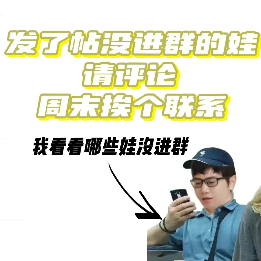 寻找迷路没进群的波娃