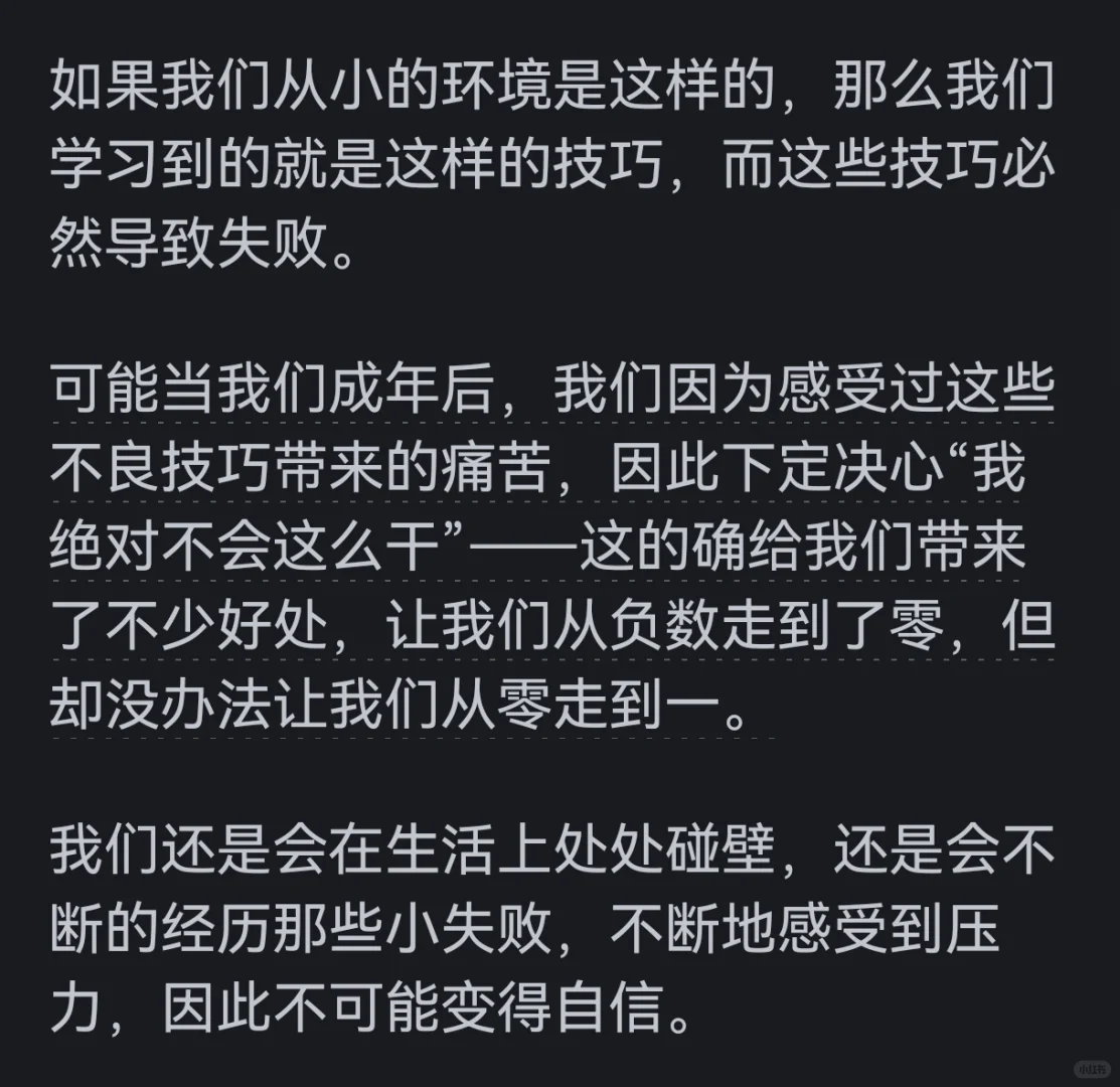 人不自信的根本原因是什么❓