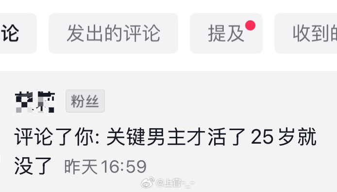 见种竟然还是我粉丝，立马给移除