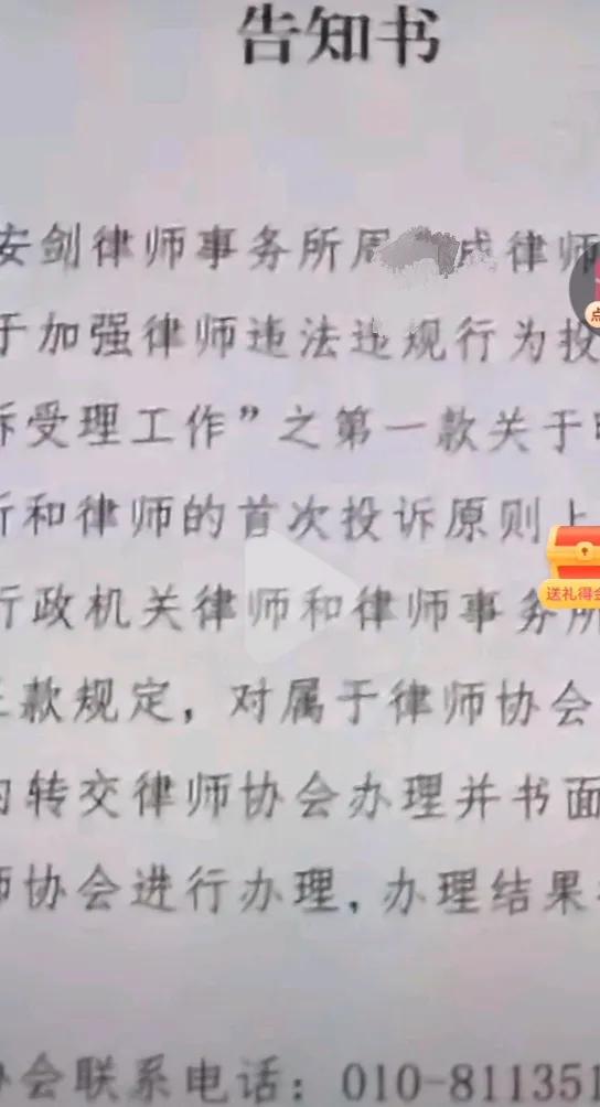 柴桑于12日收到了北京老师协会的告知书，告知书上显示，投诉圈圈违F违规行为，老师