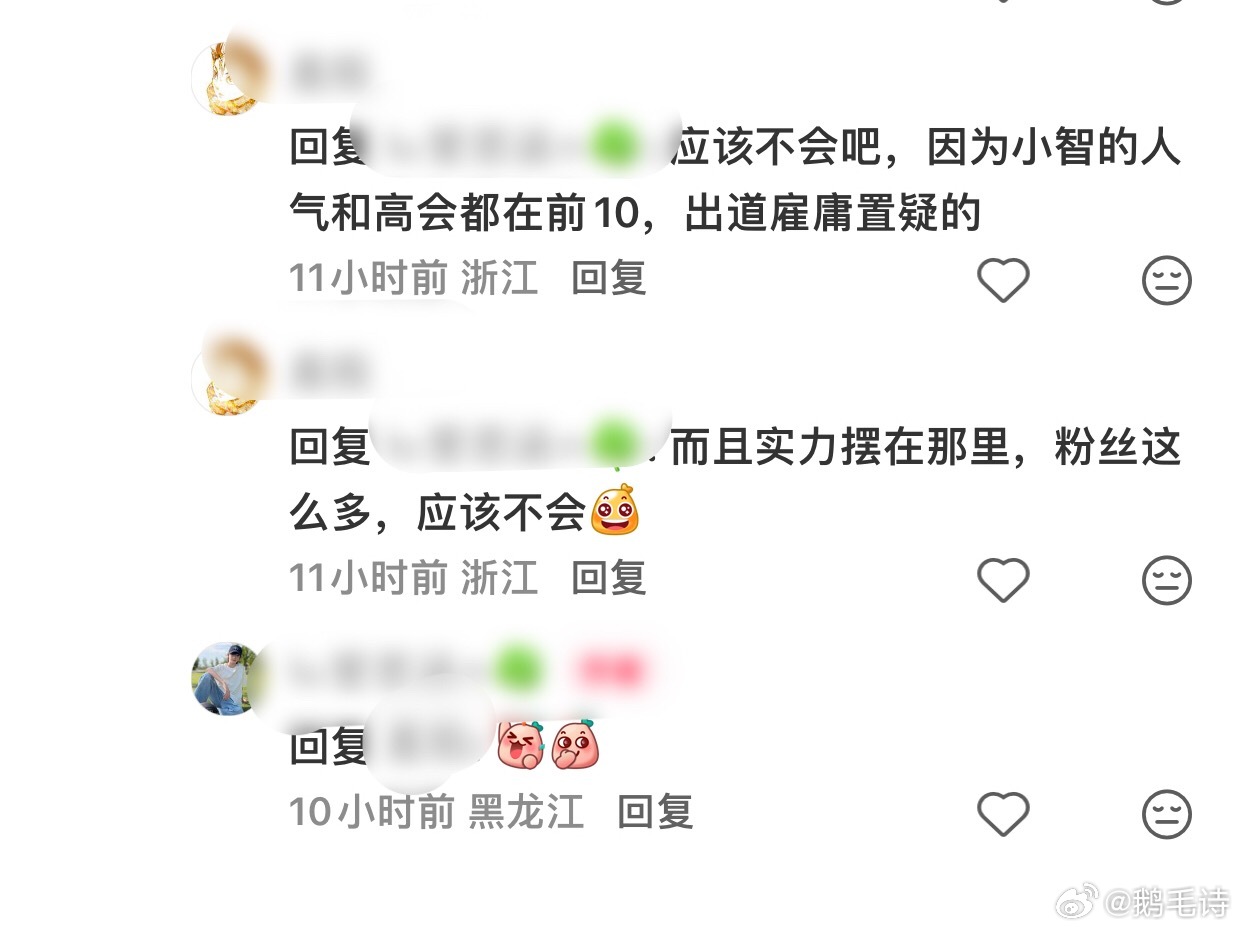 什么意思，公司内定智恩涵出道了？智恩涵不可能四五六代都还待在时代峰峻，所以这是已