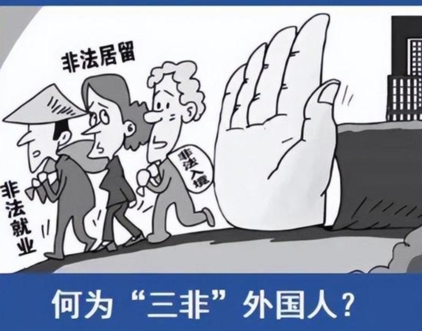 大量外籍人员的涌入，非法滞留外籍人员的增加，看看都把国内省份逼成什么样子了。6月