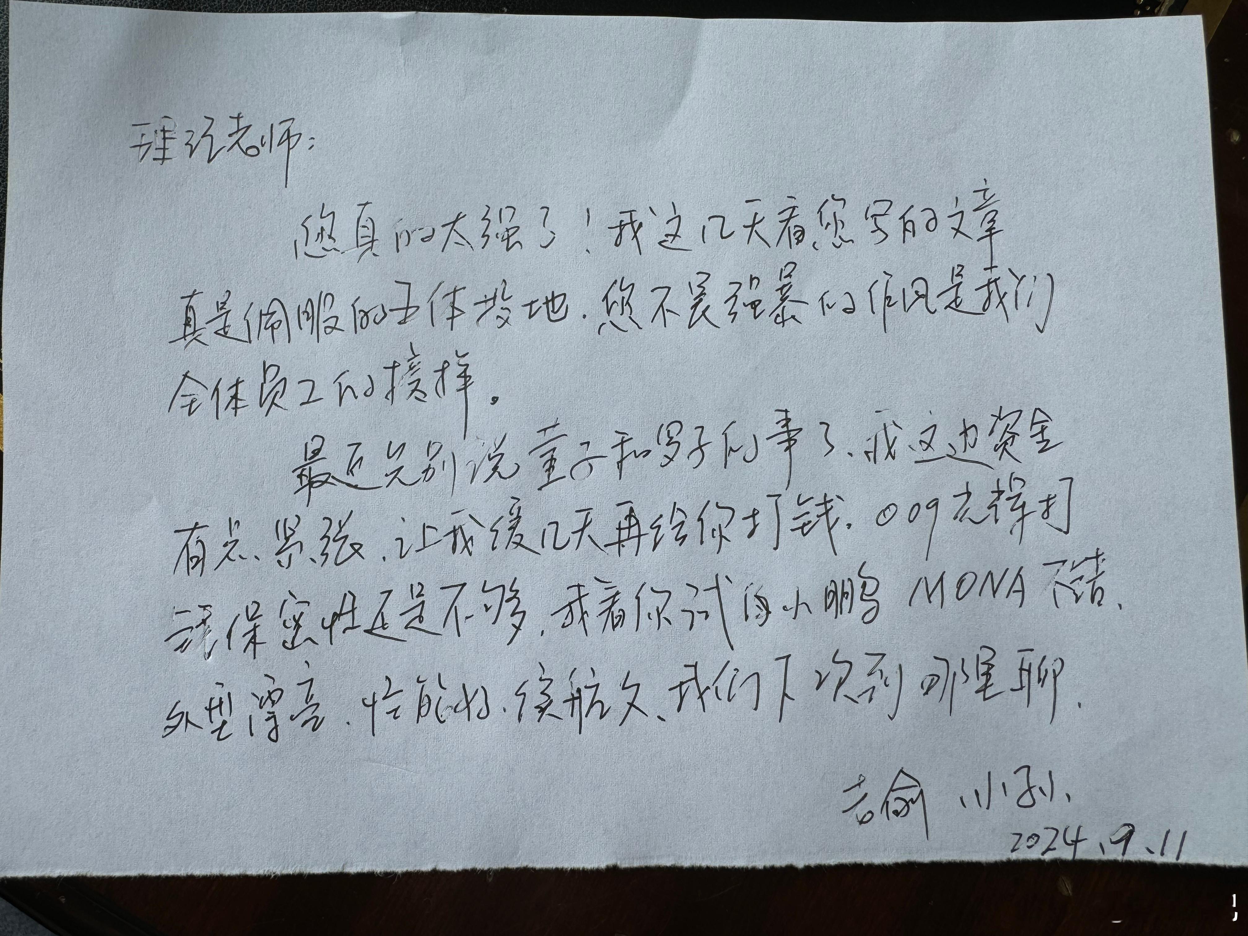 公开回您，如果您愿意全公司支持中国新能源汽车，那我以后免费仗义执言。另，下次寄信