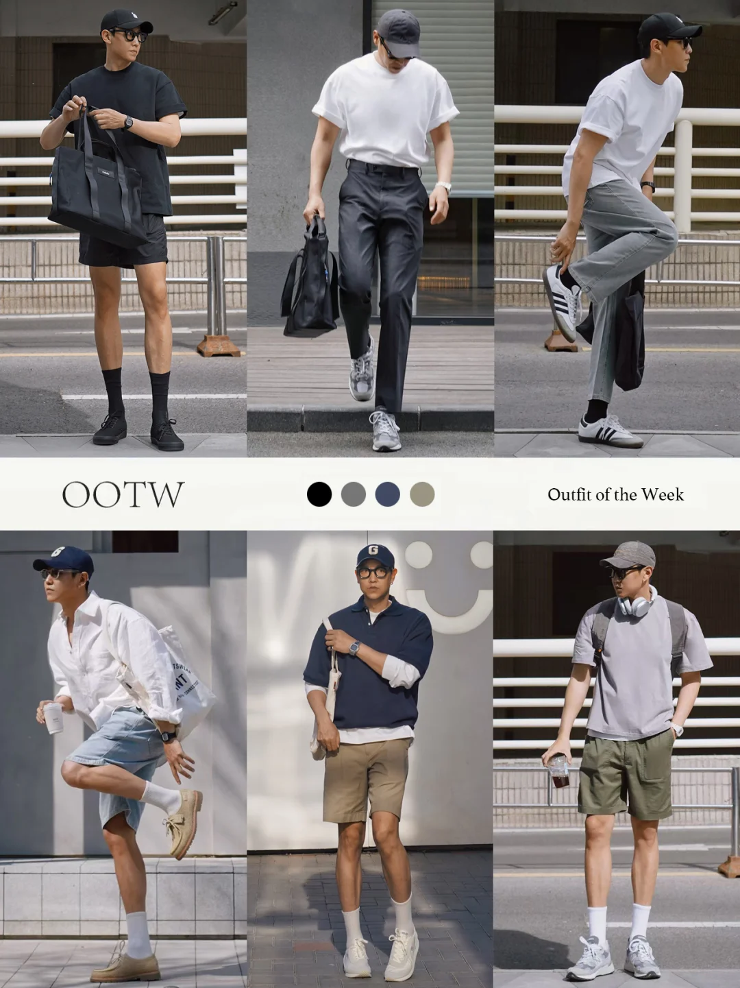 👨🏻40+叔叔｜OOTW合辑｜一周穿搭不重样
