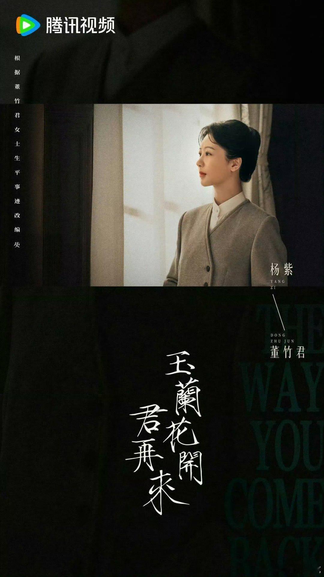 玉兰花开君再来中秋快乐，董竹君！期待玉兰花开君再来！期待董竹君! ​​​