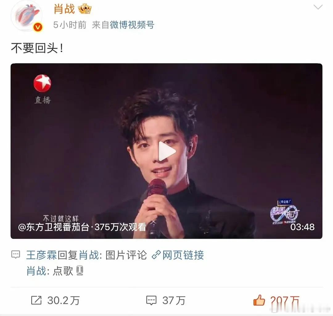 王彦霖昨天还看了肖战的跨年舞台，哥真的爱上他了哈哈哈哈哈哈 