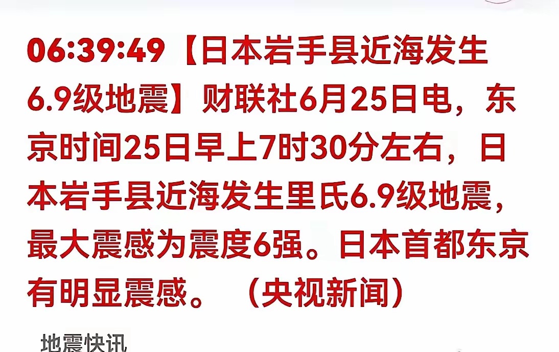 神助攻，刚看到一则新闻，日本地震了，日本半导体材料，日本半导体制造等如果受到影响