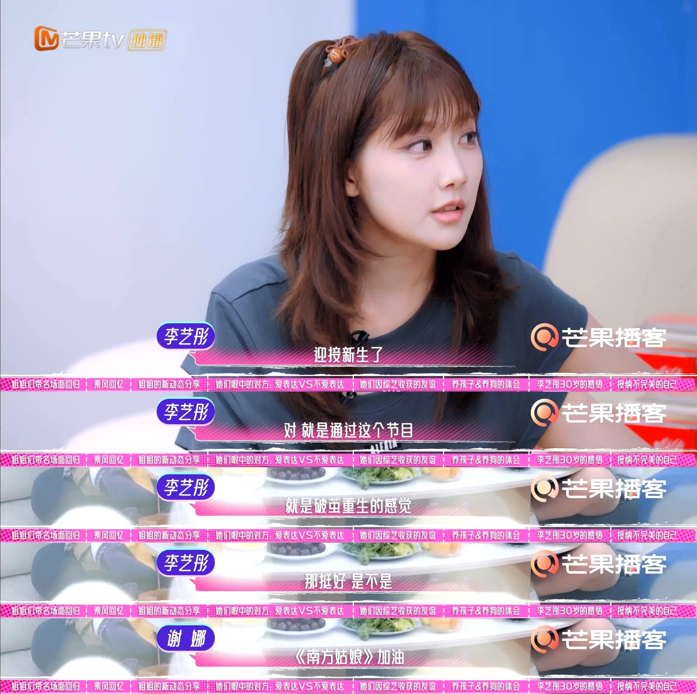 江一燕说离婚后破茧重生愿意公开分享这段破茧重生的心路历程，特别真诚，也给很多正在