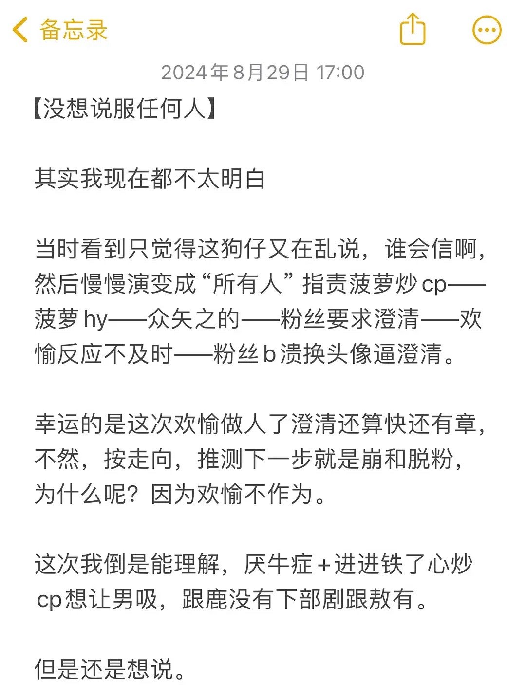 于正公司是懂炒作的，动不动就拉cp ​​​