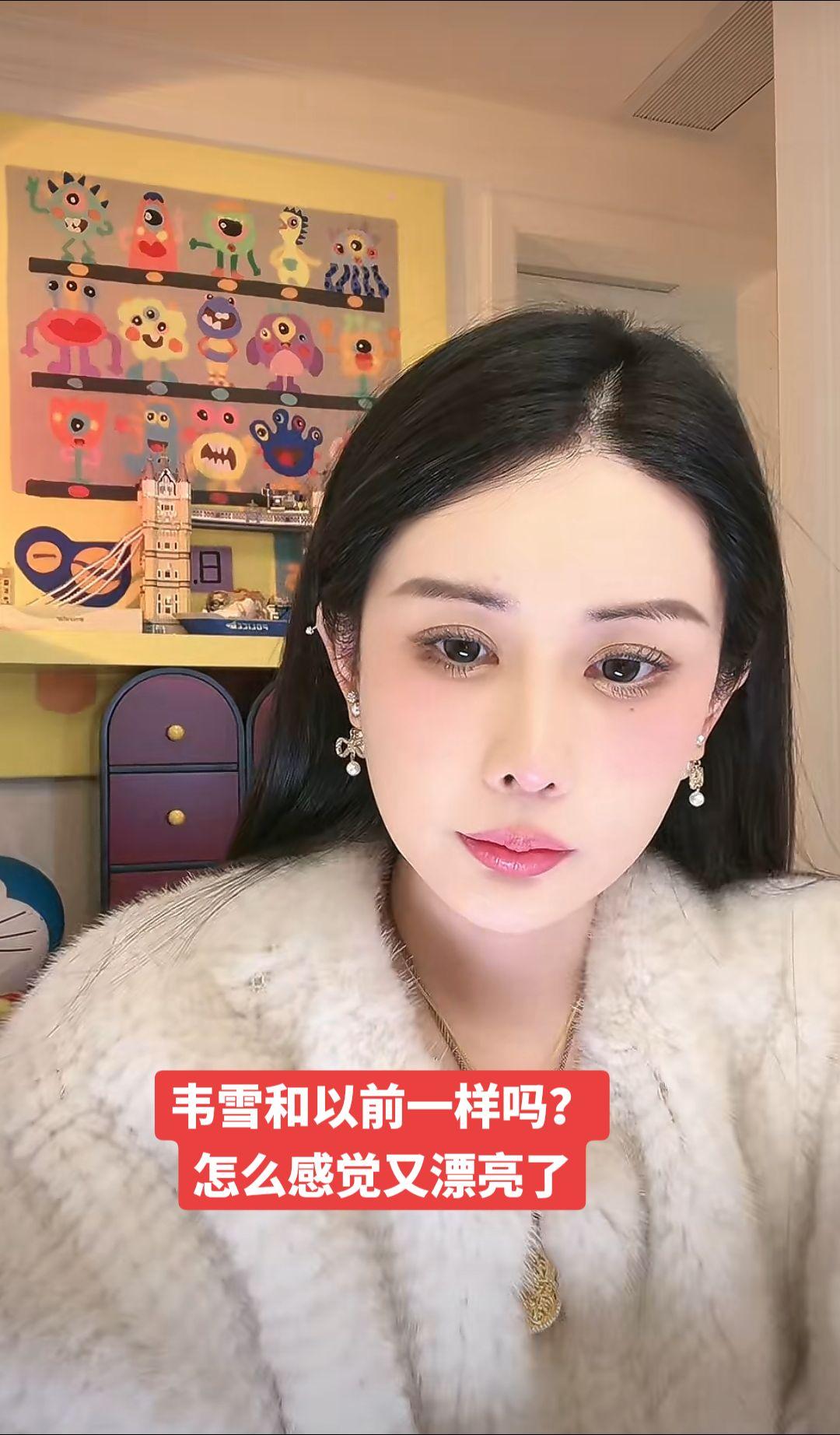 韦雪