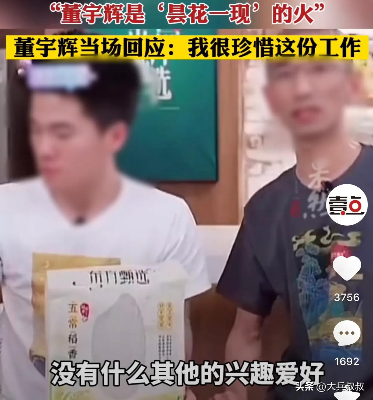 为什么大家一边倒的支持小董，因为他开启了带货的新时代。

众所周知，无论是大小杨