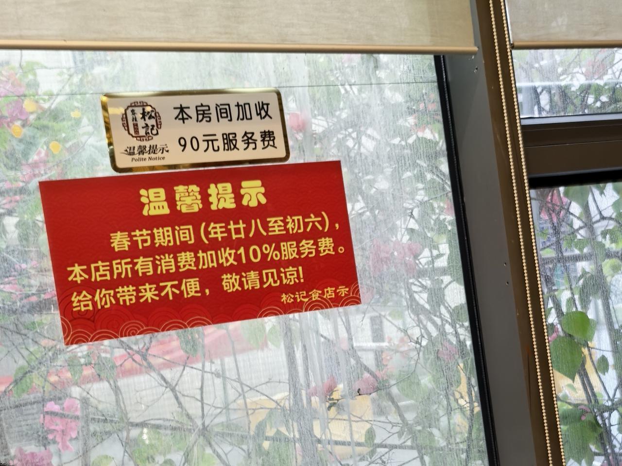 昨晚去这家品牌店吃火锅，南方风味，名不虚传，确实有特色。春节期间，店里服务员比较