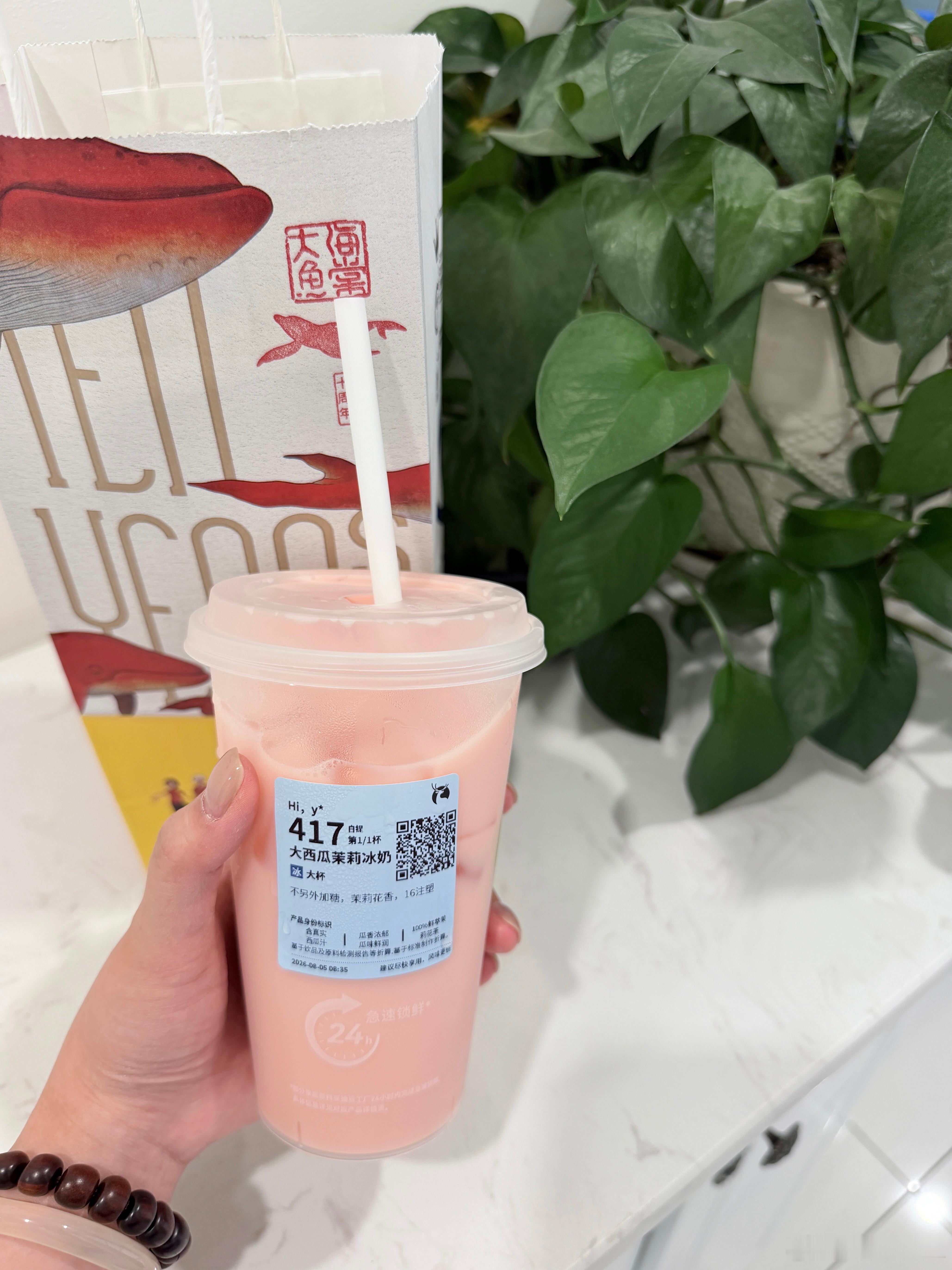 瑞幸出了好多口味的茉莉冰奶喔 买了个西瓜味的