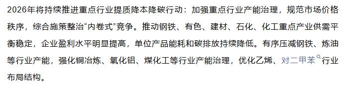 【融配达*早安资讯】今年将有序压减钢铁产能！