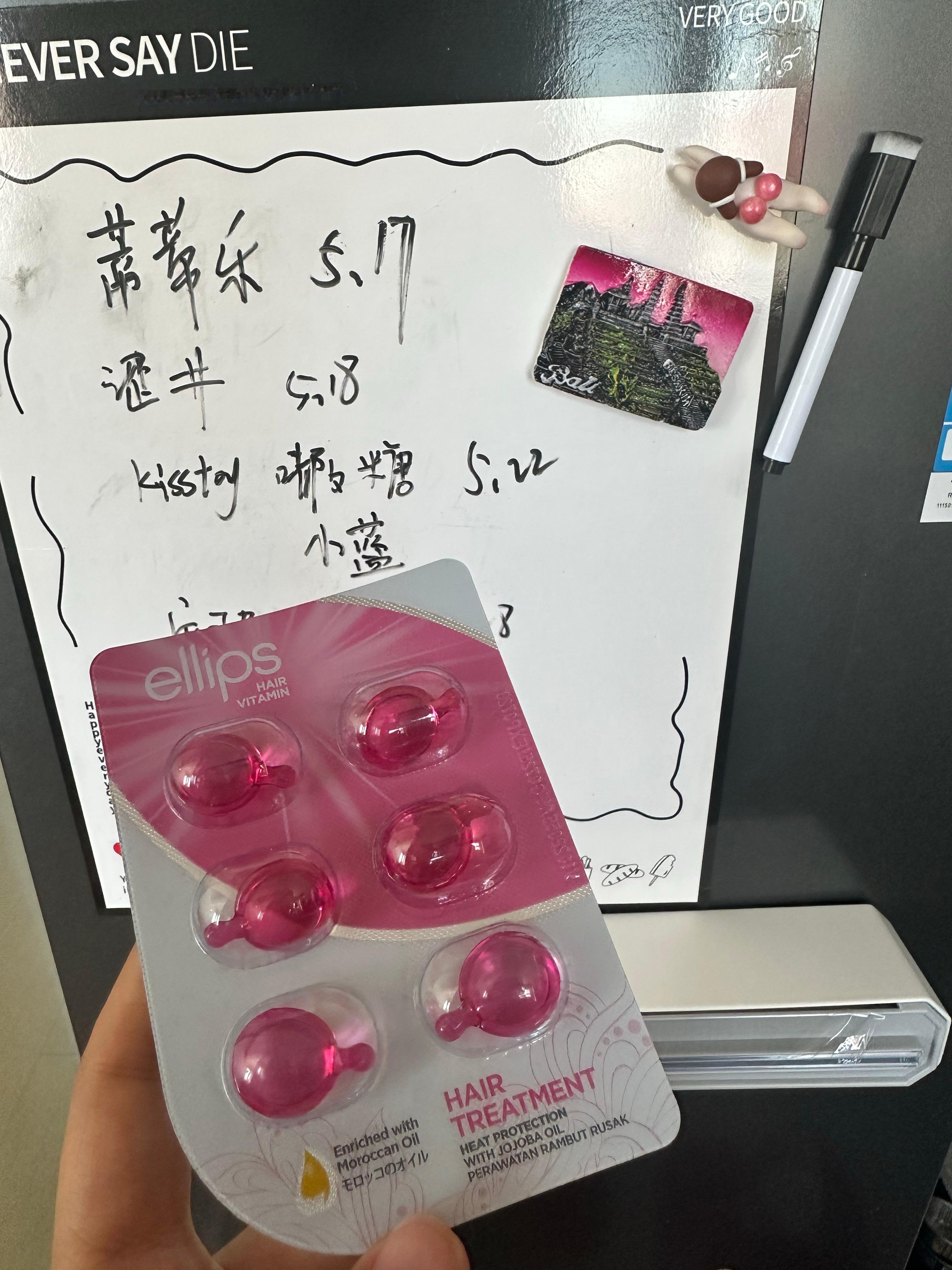 谢谢小宝出去玩还给我带回来了小礼物就让冰箱贴监督我工作吧顺便被安利了一个发膜？ 