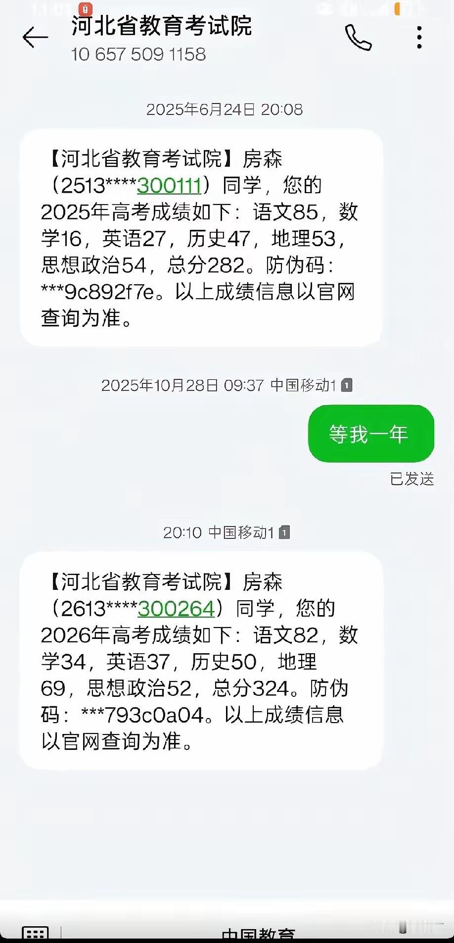 从282分到324分，多考42分却还要复读？孩子，该换个赛道看看了！

河北考生