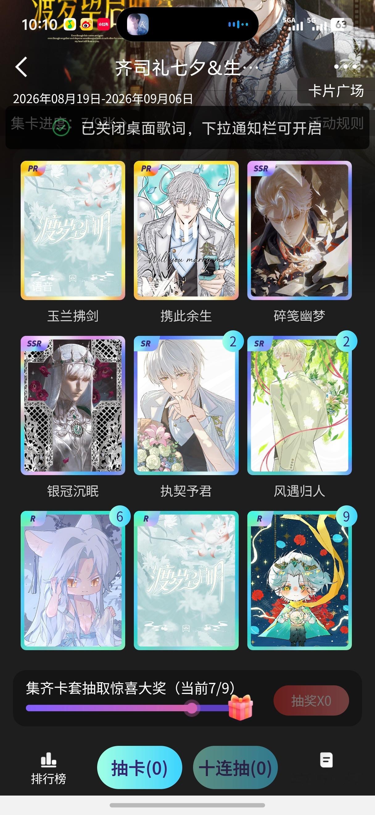 歪！ 