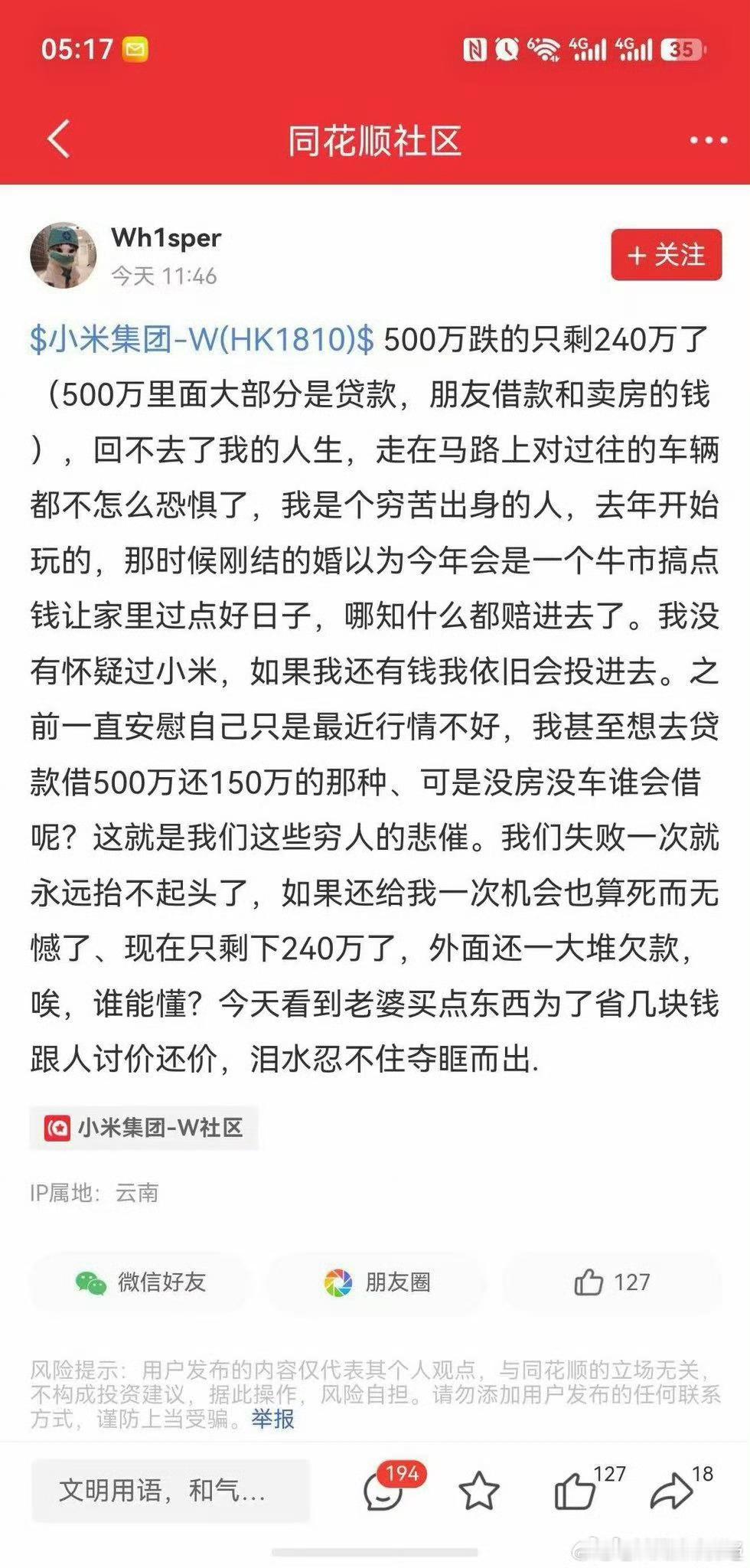 第1不要杠杆，第2不要追高，第3不要用影响生活的钱，第4要看准趋势与品种长线持有