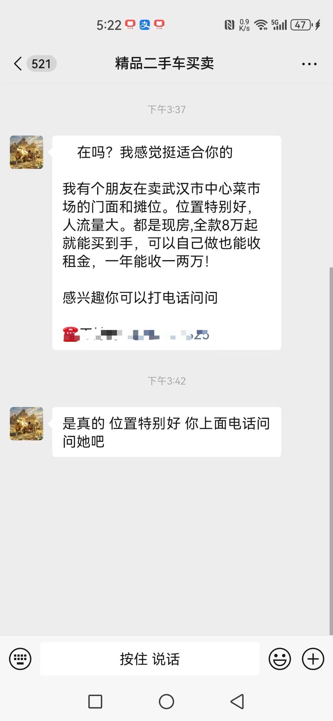 这个同行是中毒了，怎么开始发起房子了？ 武汉·一号车市
