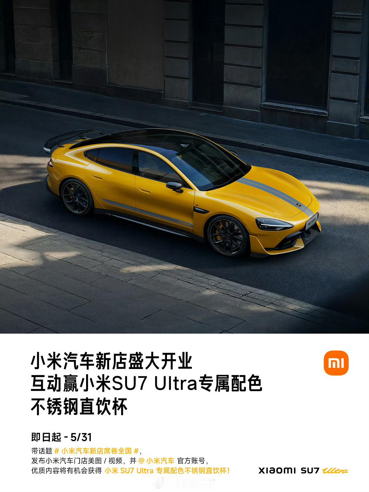 买小米SU7 Ultra就两种人……一种是被教育过的，知道自己想要什么。一种则正
