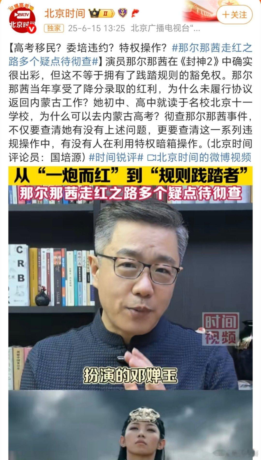 那尔那茜定向生违约争议现在这个事有两个极端，一个说法是，她的高考成绩才179分，