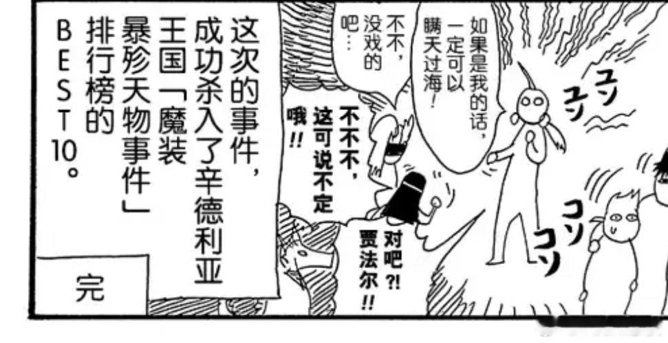 不能变身贫乳美少女的王不是好领袖