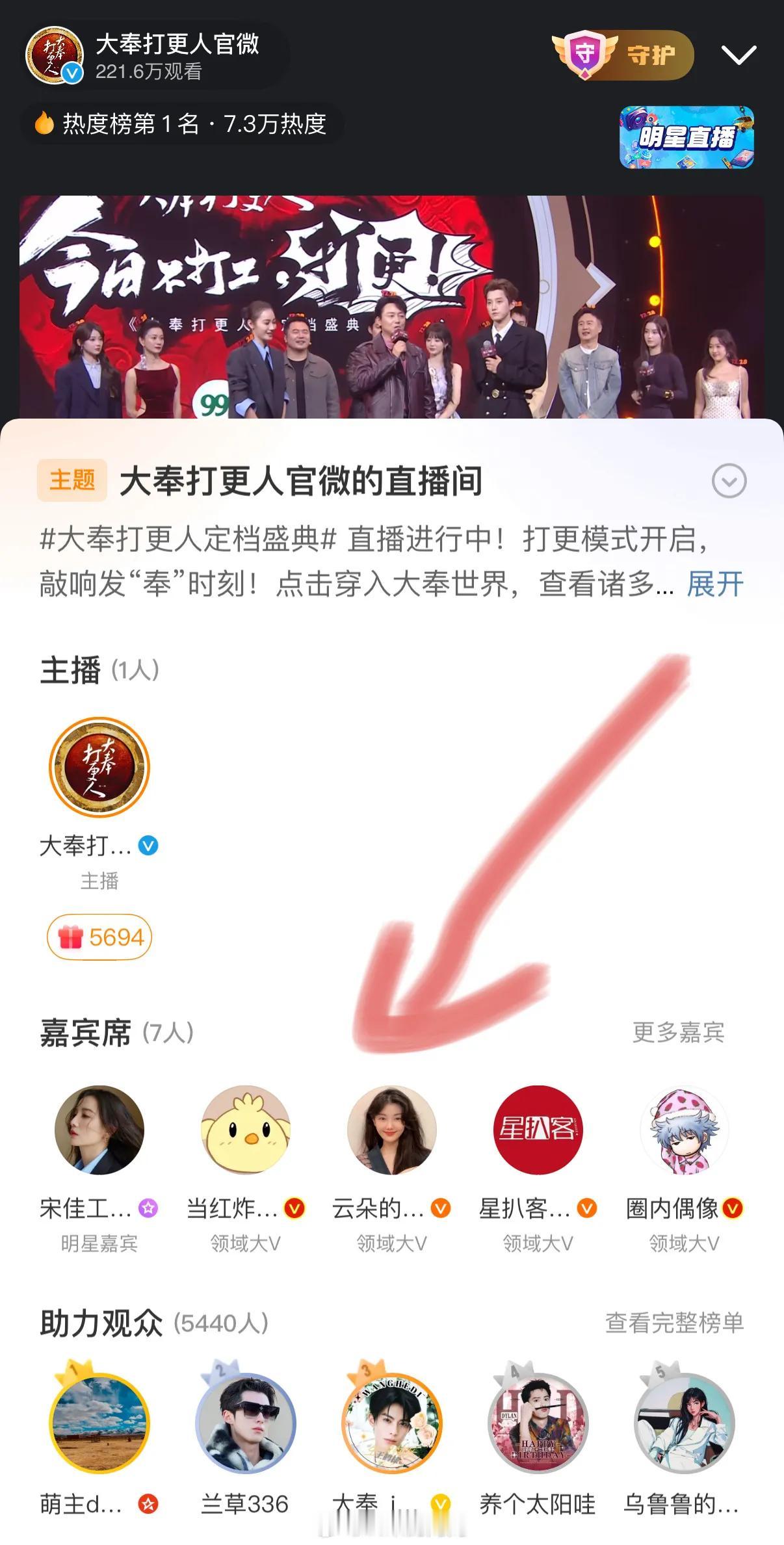 大奉书粉的我昨天去看了盛典直播
和一批营销号一起上了嘉宾席，笑死😂[笑哭]
