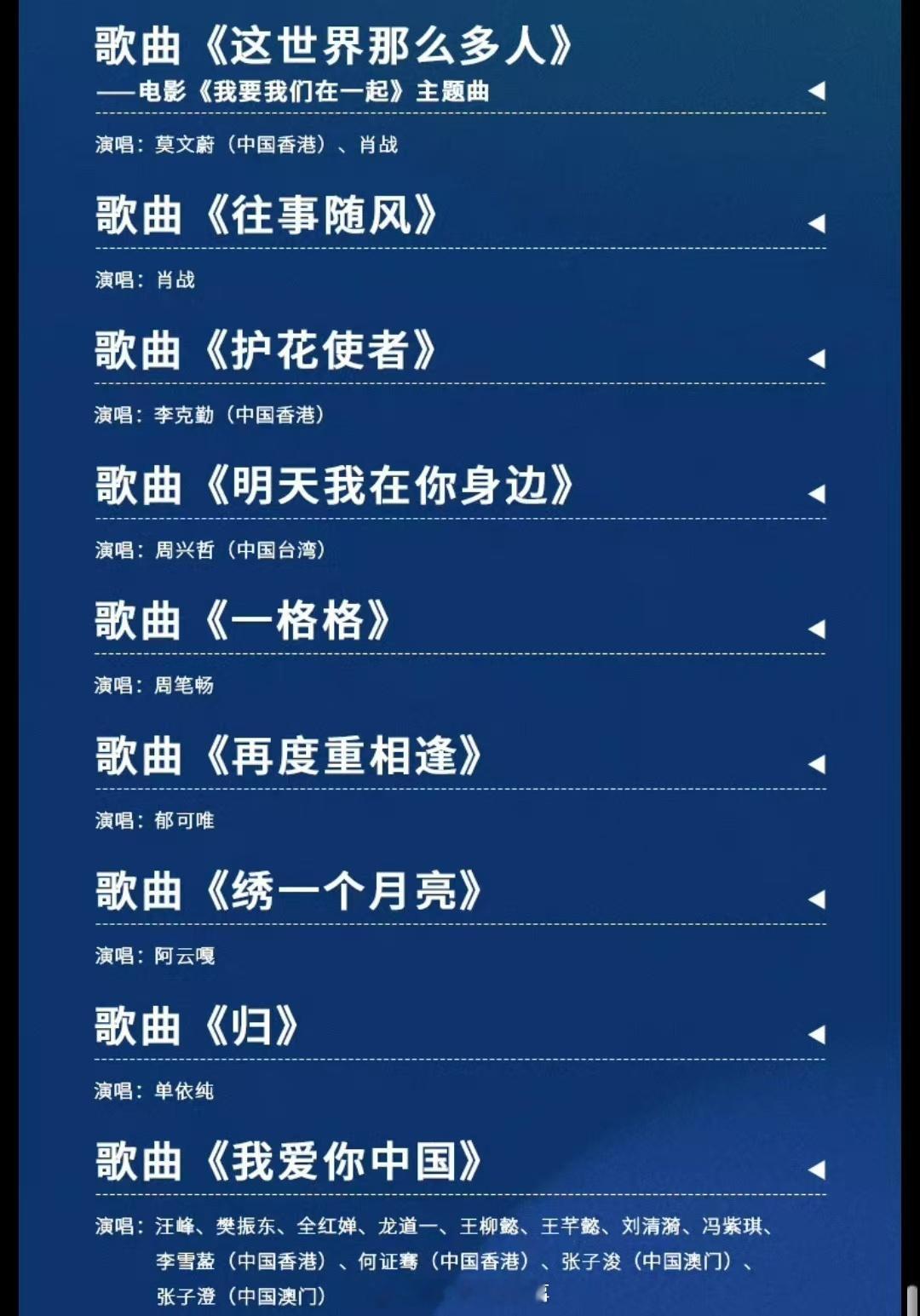 【#汪峰樊振东全红婵等合唱我爱你中国#】#刘畊宏全红婵刘清漪等合唱本草纲目#9月