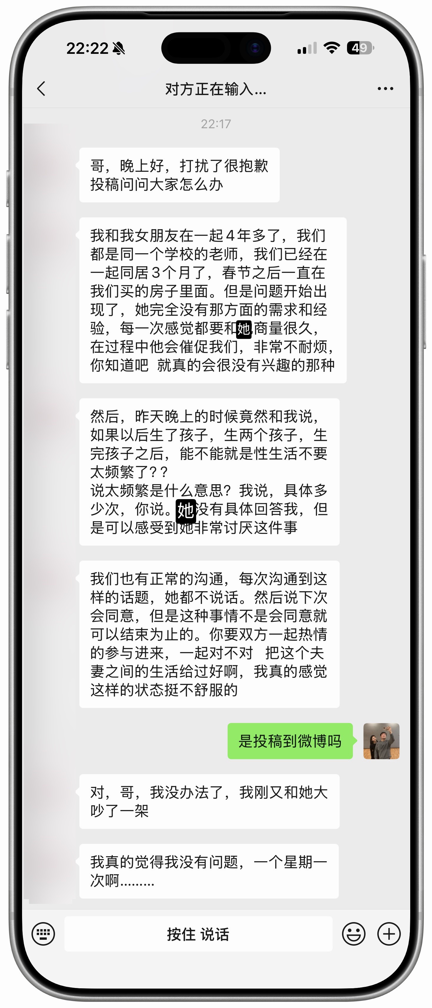 粉丝投稿：  和女朋友在一起4年了，同居后发现了问题，不够河蟹。 补充：男29，