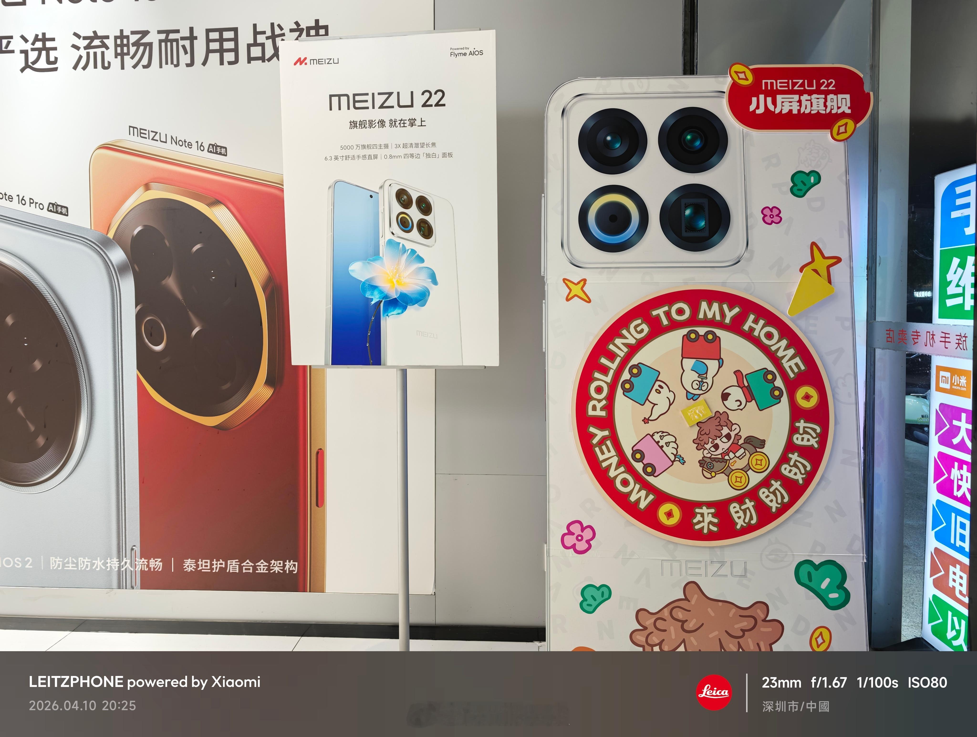 特地来魅族专卖店看了下，店还在，老板说会坚持做完今年，希望有生之年，魅族还能卷土