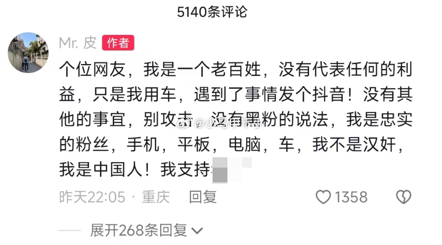 看得出来，很诚恳，他没有恶意 [汗][汗][汗] ​​​