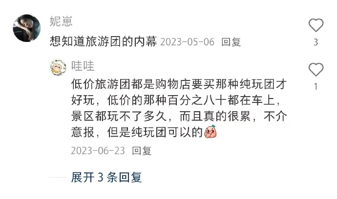 一个人爆一个行业内幕！来！！！ ​​​