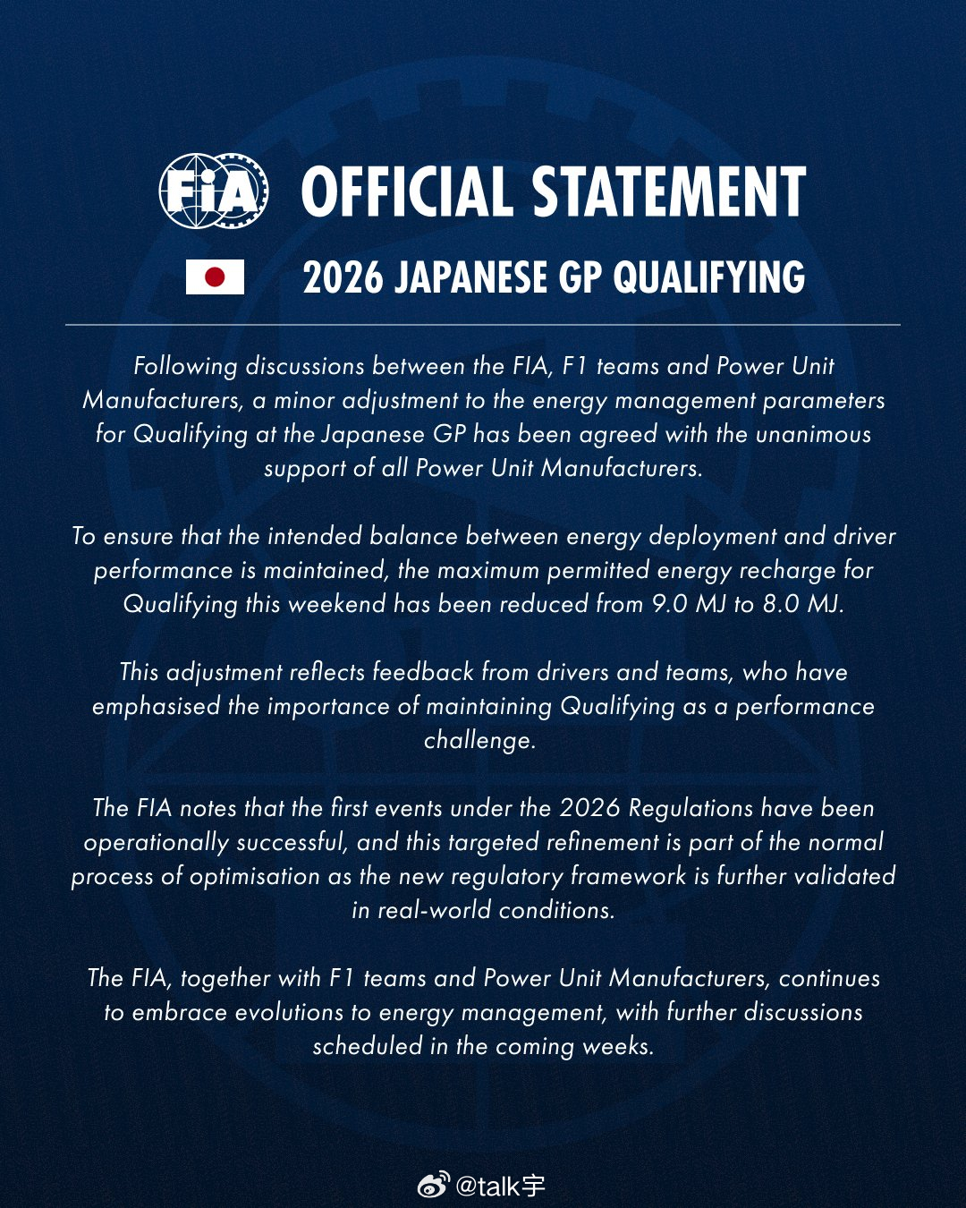 FIA官方声明：经国际汽联、F1 车队及动力单元制造商讨论，在所有动力单元制造商