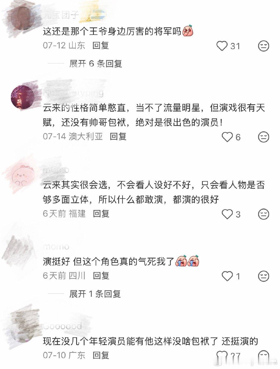 辛云来小芳口碑 辛云来小芳下沉市场口碑精准适配小人物剧本！辛云来完美诠释出祁小伟