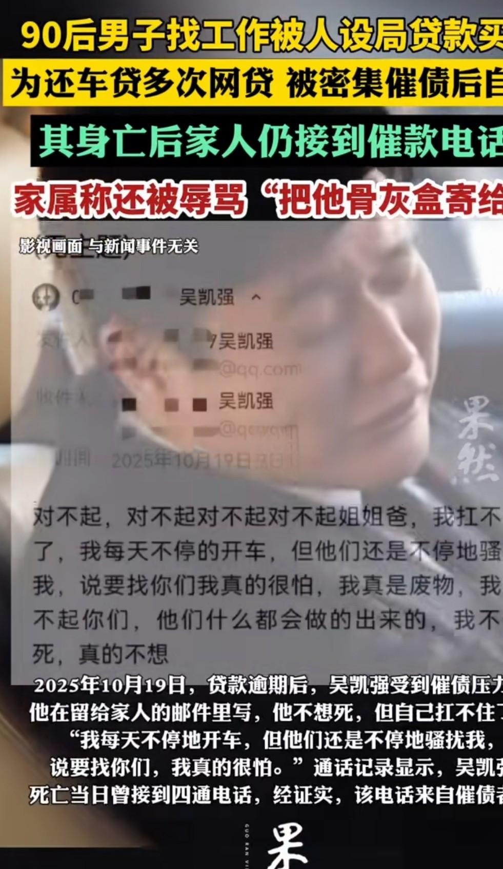 浙江东阳，33岁的男子，在母亲长眠的公墓旁，在车里结束了生命。而悲剧的开始，以为