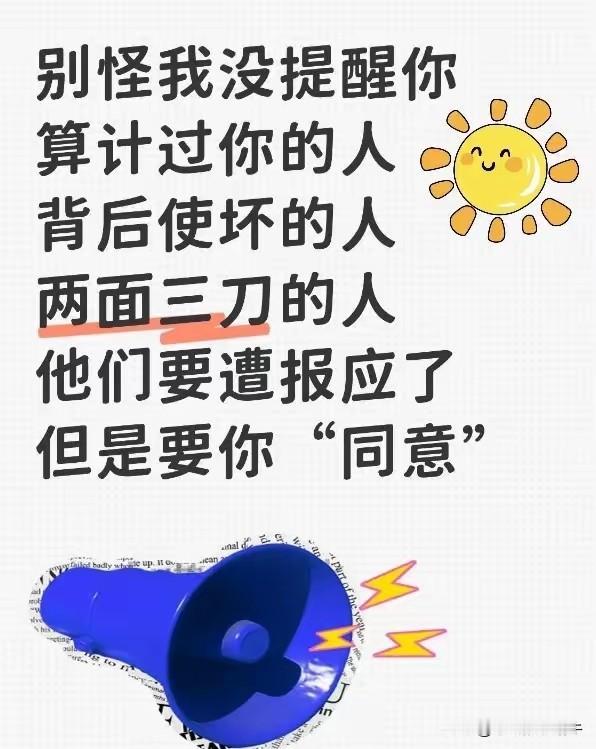 太过于算计的人，就不是个好人！
喜欢算计的人，往往事事计较，即便表面大方，内心也